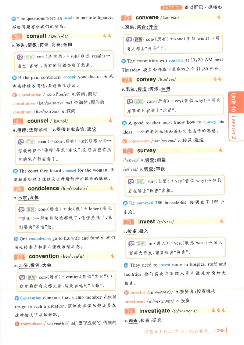 英语六级你还在背单词电子单词课本_最新更新，视频都在这_2026，6月六级速转存易和谐_0、2025年12月六级_00.学丞六级全程班刘晓燕_00讲义资料