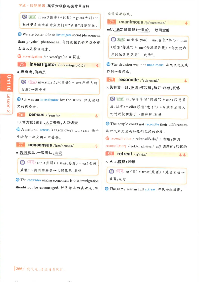 英语六级你还在背单词电子单词课本_最新更新，视频都在这_2026，6月六级速转存易和谐_0、2025年12月六级_00.学丞六级全程班刘晓燕_00讲义资料