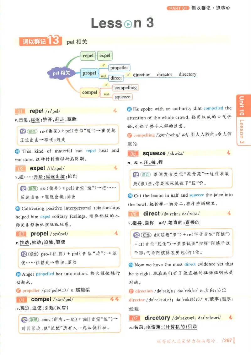 英语六级你还在背单词电子单词课本_最新更新，视频都在这_2026，6月六级速转存易和谐_0、2025年12月六级_00.学丞六级全程班刘晓燕_00讲义资料