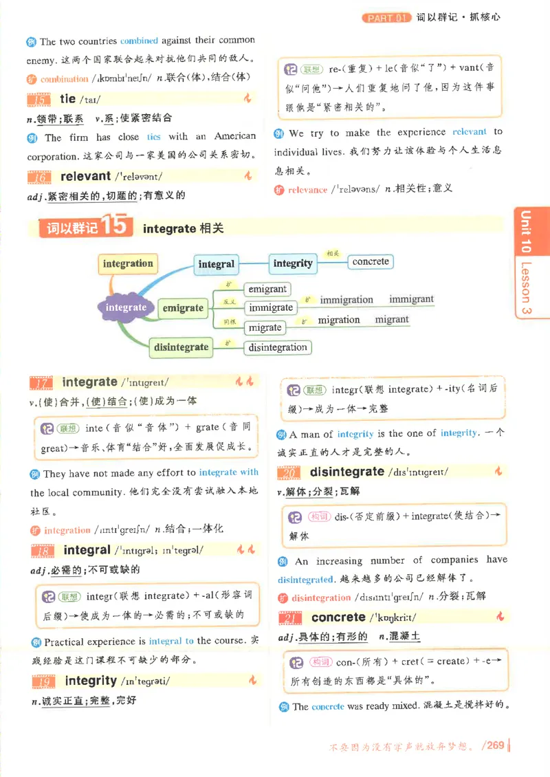 英语六级你还在背单词电子单词课本_最新更新，视频都在这_2026，6月六级速转存易和谐_0、2025年12月六级_00.学丞六级全程班刘晓燕_00讲义资料