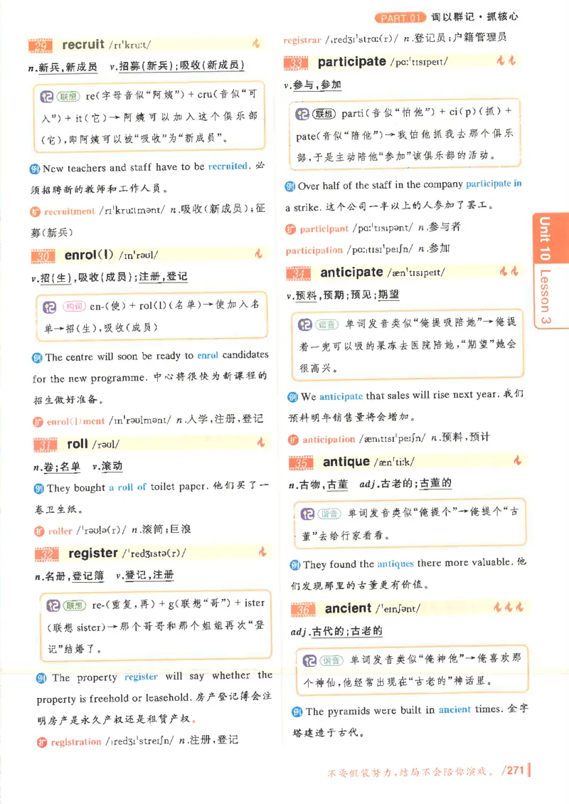 英语六级你还在背单词电子单词课本_最新更新，视频都在这_2026，6月六级速转存易和谐_0、2025年12月六级_00.学丞六级全程班刘晓燕_00讲义资料