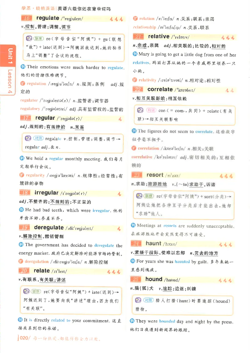 英语六级你还在背单词电子单词课本_最新更新，视频都在这_2026，6月六级速转存易和谐_0、2025年12月六级_00.学丞六级全程班刘晓燕_00讲义资料