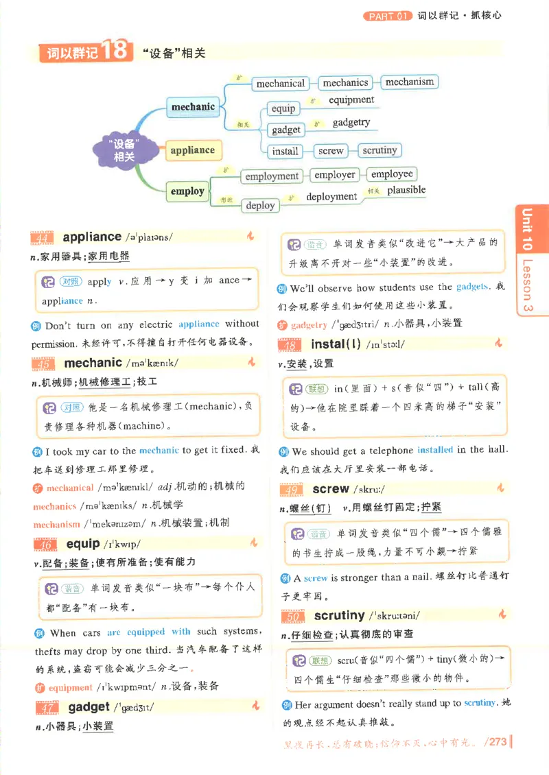 英语六级你还在背单词电子单词课本_最新更新，视频都在这_2026，6月六级速转存易和谐_0、2025年12月六级_00.学丞六级全程班刘晓燕_00讲义资料