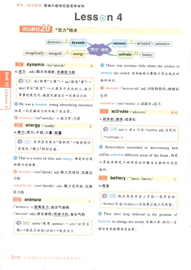 英语六级你还在背单词电子单词课本_最新更新，视频都在这_2026，6月六级速转存易和谐_0、2025年12月六级_00.学丞六级全程班刘晓燕_00讲义资料