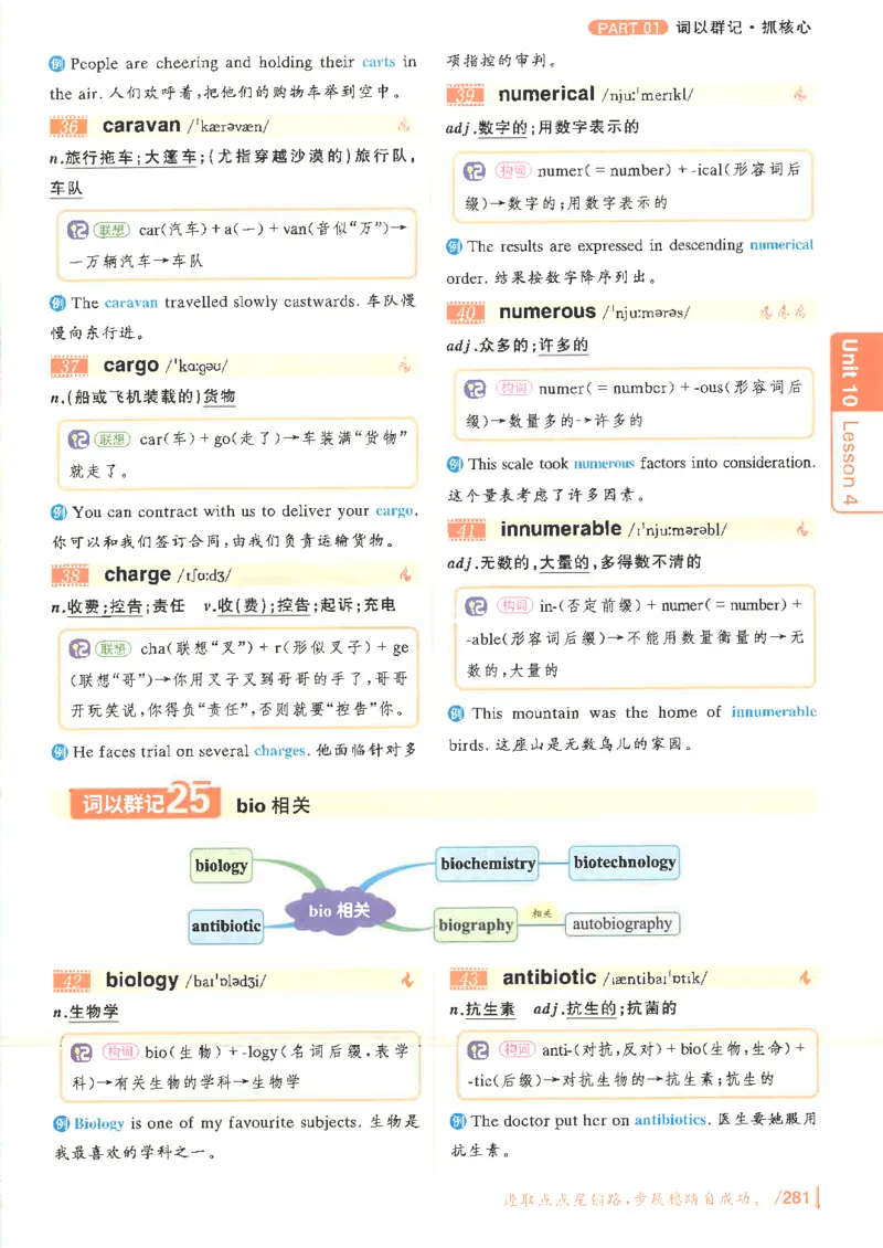 英语六级你还在背单词电子单词课本_最新更新，视频都在这_2026，6月六级速转存易和谐_0、2025年12月六级_00.学丞六级全程班刘晓燕_00讲义资料