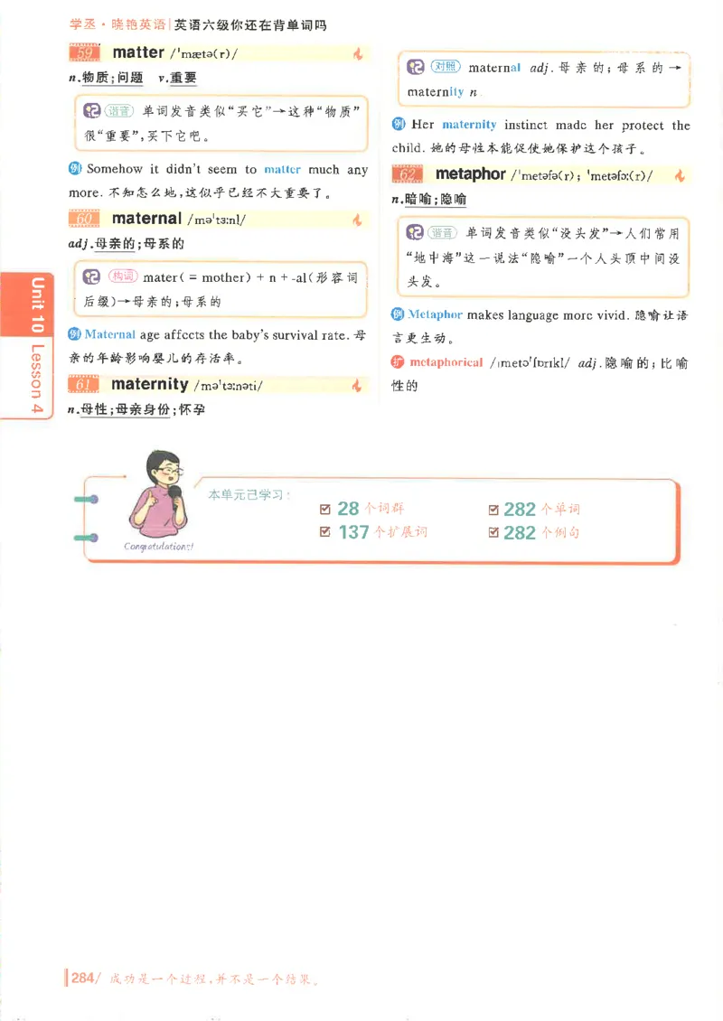英语六级你还在背单词电子单词课本_最新更新，视频都在这_2026，6月六级速转存易和谐_0、2025年12月六级_00.学丞六级全程班刘晓燕_00讲义资料