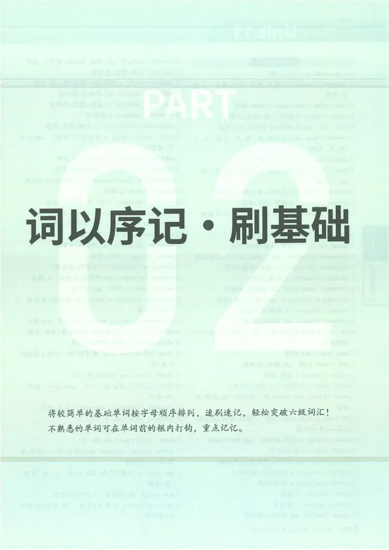 英语六级你还在背单词电子单词课本_最新更新，视频都在这_2026，6月六级速转存易和谐_0、2025年12月六级_00.学丞六级全程班刘晓燕_00讲义资料
