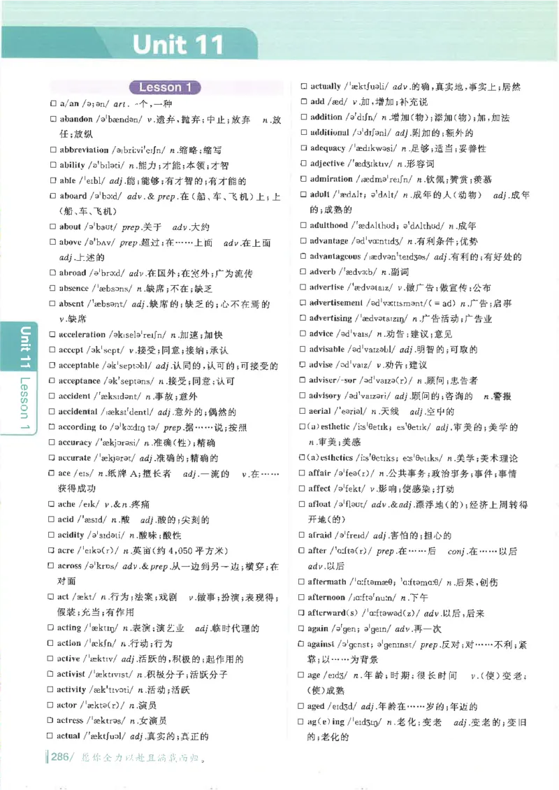 英语六级你还在背单词电子单词课本_最新更新，视频都在这_2026，6月六级速转存易和谐_0、2025年12月六级_00.学丞六级全程班刘晓燕_00讲义资料