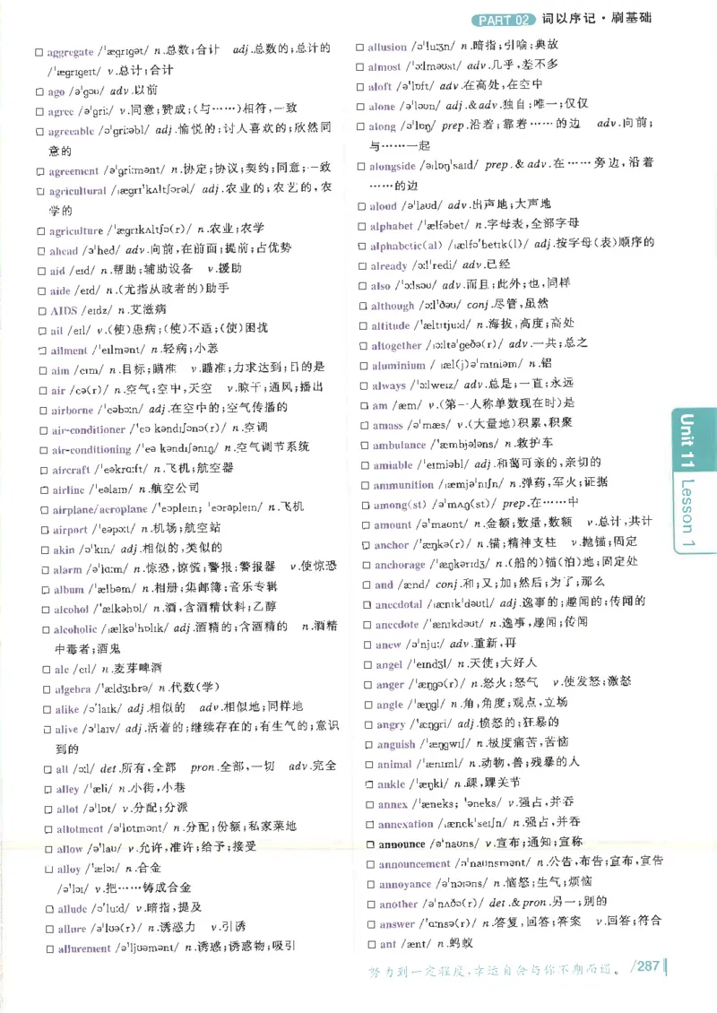 英语六级你还在背单词电子单词课本_最新更新，视频都在这_2026，6月六级速转存易和谐_0、2025年12月六级_00.学丞六级全程班刘晓燕_00讲义资料