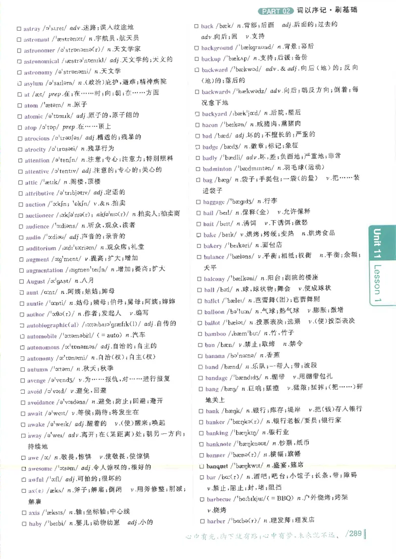 英语六级你还在背单词电子单词课本_最新更新，视频都在这_2026，6月六级速转存易和谐_0、2025年12月六级_00.学丞六级全程班刘晓燕_00讲义资料