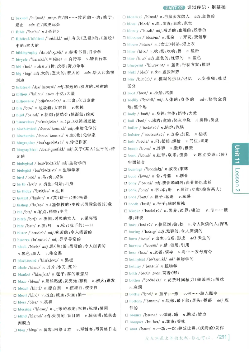 英语六级你还在背单词电子单词课本_最新更新，视频都在这_2026，6月六级速转存易和谐_0、2025年12月六级_00.学丞六级全程班刘晓燕_00讲义资料