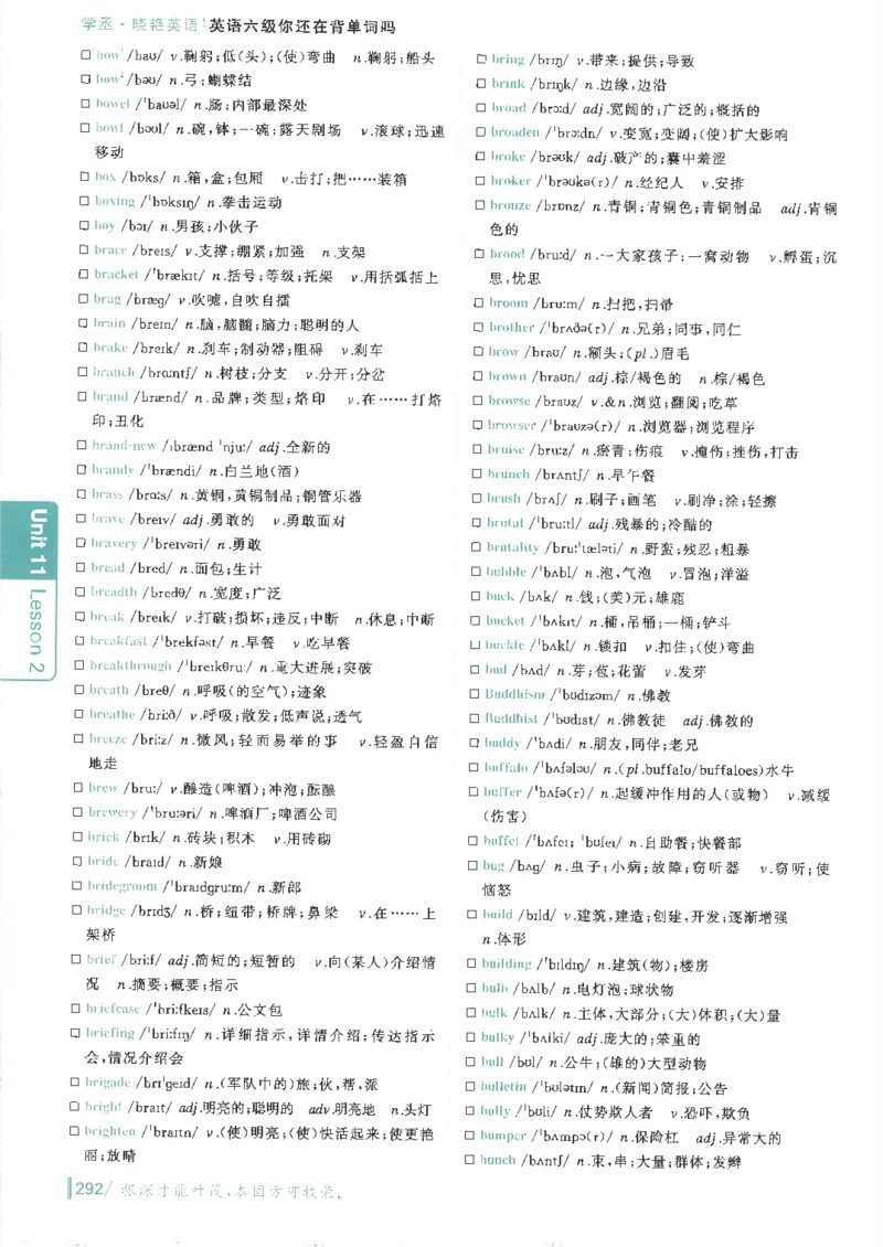 英语六级你还在背单词电子单词课本_最新更新，视频都在这_2026，6月六级速转存易和谐_0、2025年12月六级_00.学丞六级全程班刘晓燕_00讲义资料