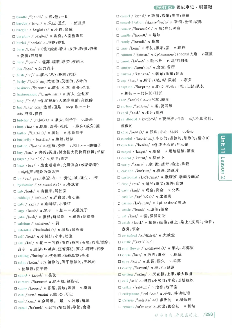 英语六级你还在背单词电子单词课本_最新更新，视频都在这_2026，6月六级速转存易和谐_0、2025年12月六级_00.学丞六级全程班刘晓燕_00讲义资料