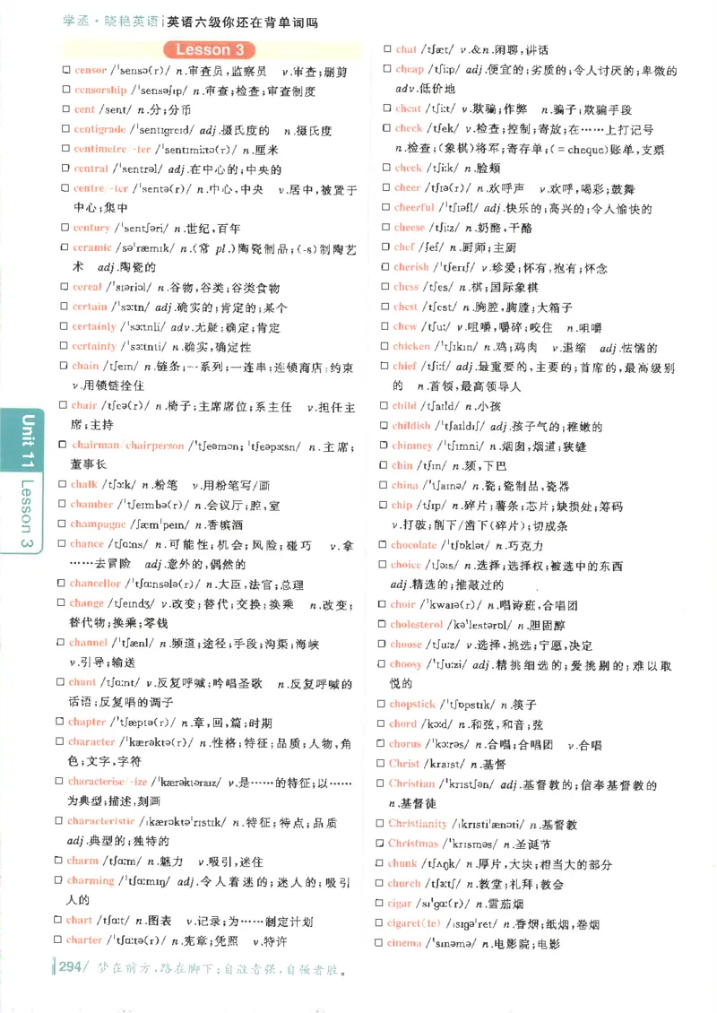 英语六级你还在背单词电子单词课本_最新更新，视频都在这_2026，6月六级速转存易和谐_0、2025年12月六级_00.学丞六级全程班刘晓燕_00讲义资料