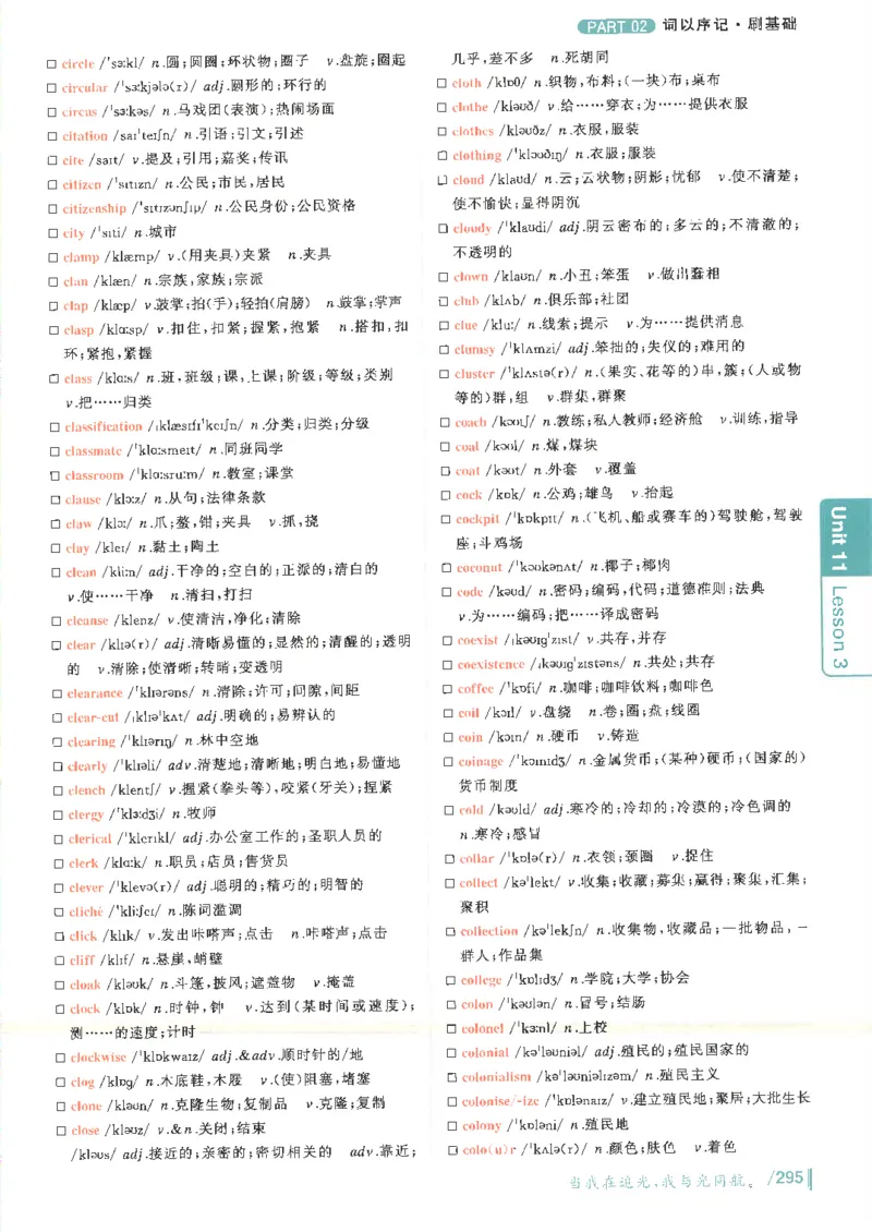 英语六级你还在背单词电子单词课本_最新更新，视频都在这_2026，6月六级速转存易和谐_0、2025年12月六级_00.学丞六级全程班刘晓燕_00讲义资料