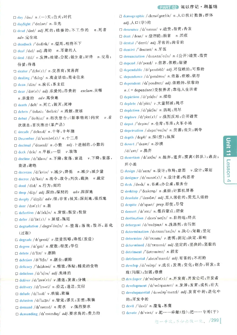 英语六级你还在背单词电子单词课本_最新更新，视频都在这_2026，6月六级速转存易和谐_0、2025年12月六级_00.学丞六级全程班刘晓燕_00讲义资料