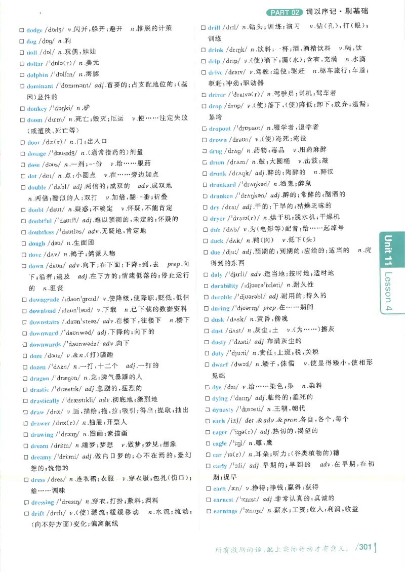 英语六级你还在背单词电子单词课本_最新更新，视频都在这_2026，6月六级速转存易和谐_0、2025年12月六级_00.学丞六级全程班刘晓燕_00讲义资料