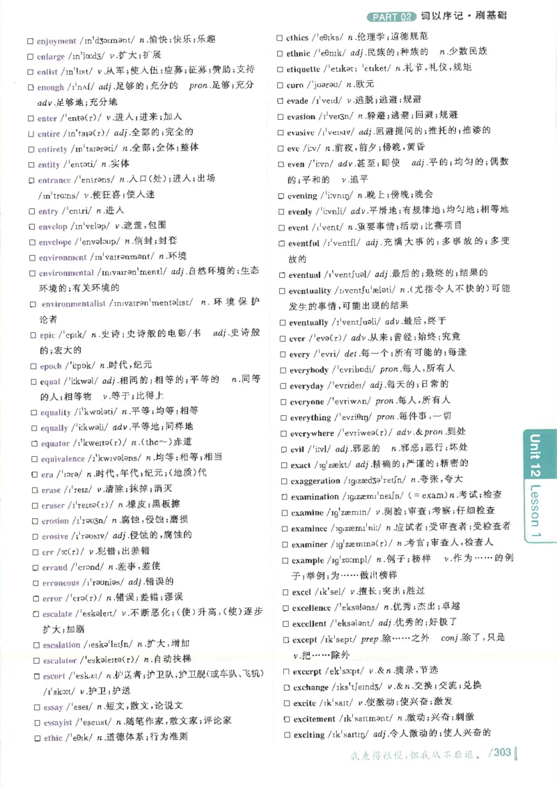 英语六级你还在背单词电子单词课本_最新更新，视频都在这_2026，6月六级速转存易和谐_0、2025年12月六级_00.学丞六级全程班刘晓燕_00讲义资料