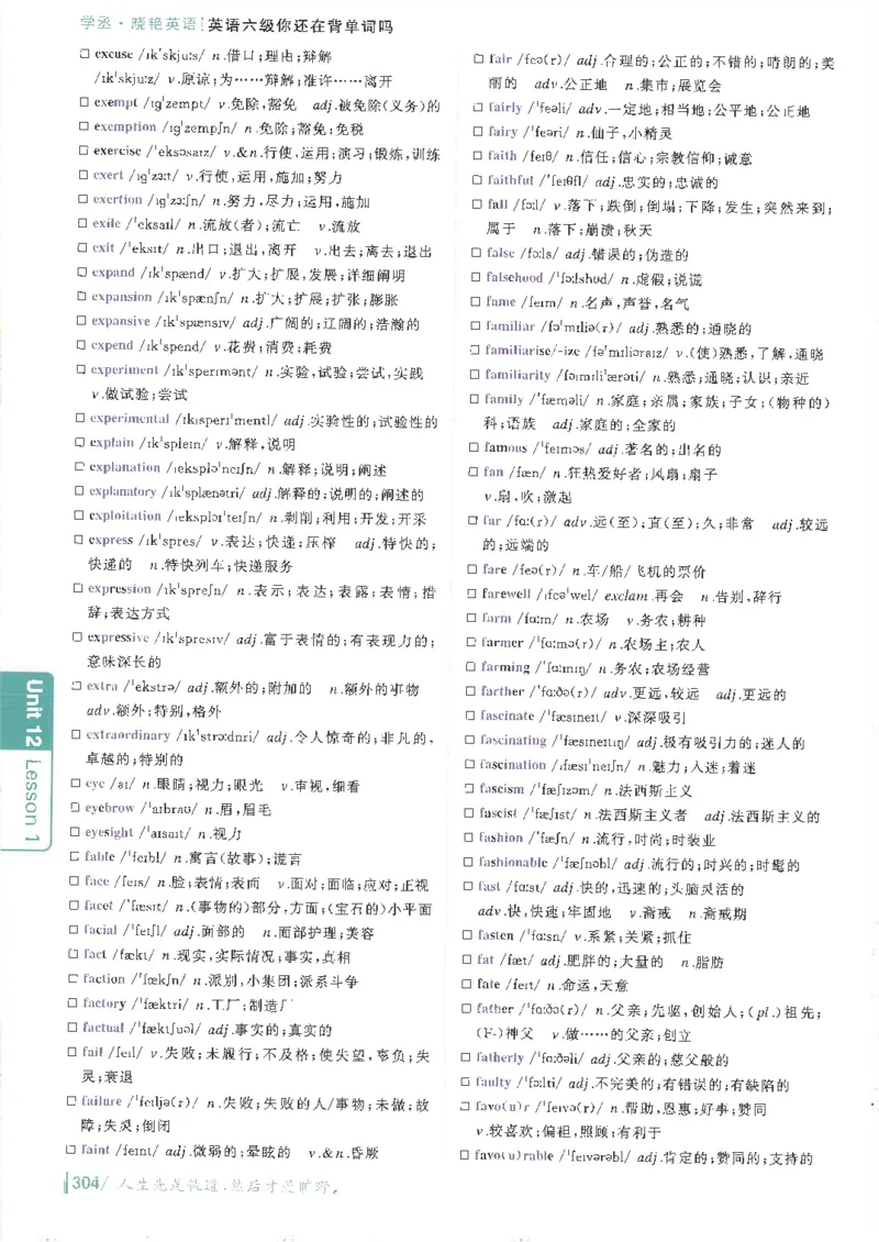 英语六级你还在背单词电子单词课本_最新更新，视频都在这_2026，6月六级速转存易和谐_0、2025年12月六级_00.学丞六级全程班刘晓燕_00讲义资料