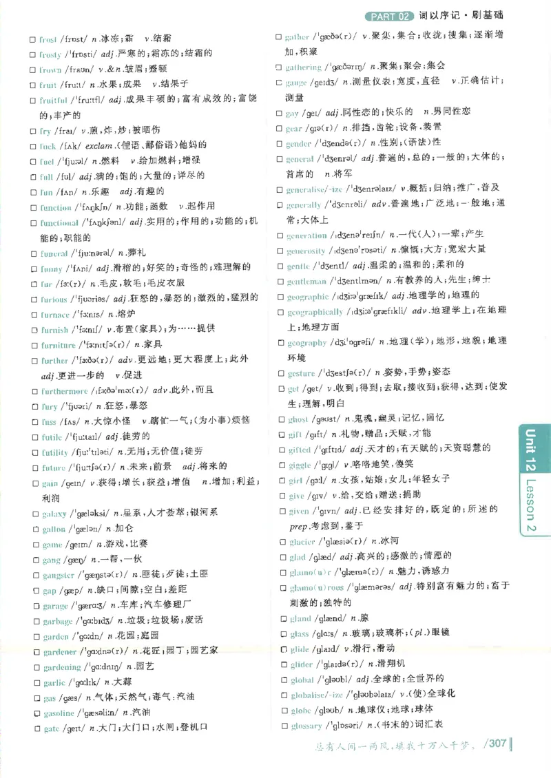 英语六级你还在背单词电子单词课本_最新更新，视频都在这_2026，6月六级速转存易和谐_0、2025年12月六级_00.学丞六级全程班刘晓燕_00讲义资料