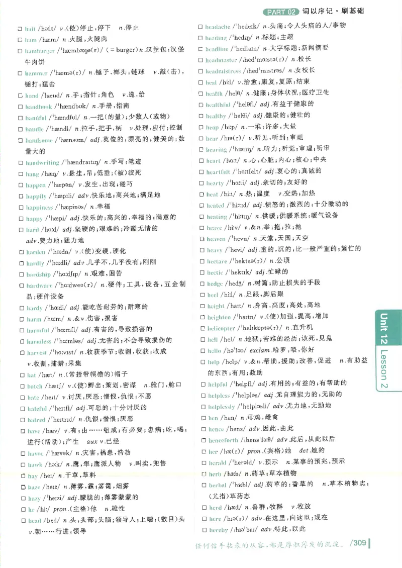 英语六级你还在背单词电子单词课本_最新更新，视频都在这_2026，6月六级速转存易和谐_0、2025年12月六级_00.学丞六级全程班刘晓燕_00讲义资料