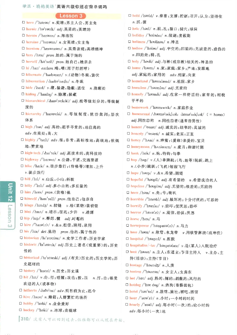 英语六级你还在背单词电子单词课本_最新更新，视频都在这_2026，6月六级速转存易和谐_0、2025年12月六级_00.学丞六级全程班刘晓燕_00讲义资料