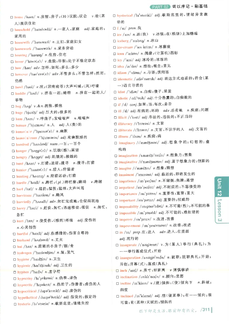 英语六级你还在背单词电子单词课本_最新更新，视频都在这_2026，6月六级速转存易和谐_0、2025年12月六级_00.学丞六级全程班刘晓燕_00讲义资料