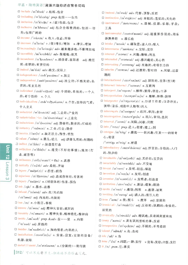 英语六级你还在背单词电子单词课本_最新更新，视频都在这_2026，6月六级速转存易和谐_0、2025年12月六级_00.学丞六级全程班刘晓燕_00讲义资料