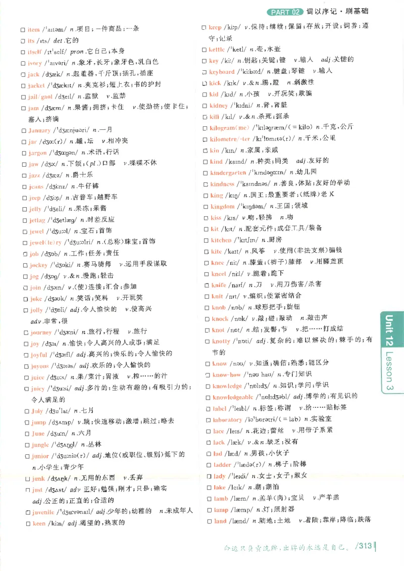 英语六级你还在背单词电子单词课本_最新更新，视频都在这_2026，6月六级速转存易和谐_0、2025年12月六级_00.学丞六级全程班刘晓燕_00讲义资料