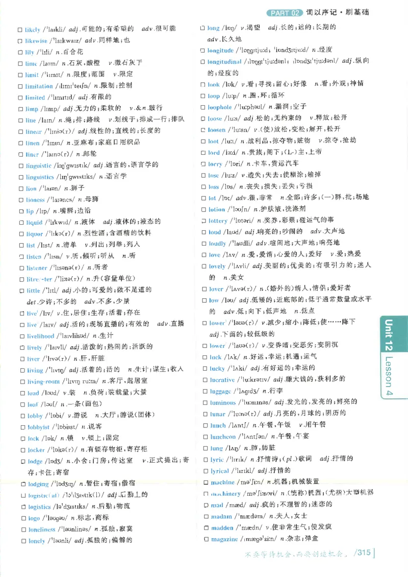 英语六级你还在背单词电子单词课本_最新更新，视频都在这_2026，6月六级速转存易和谐_0、2025年12月六级_00.学丞六级全程班刘晓燕_00讲义资料