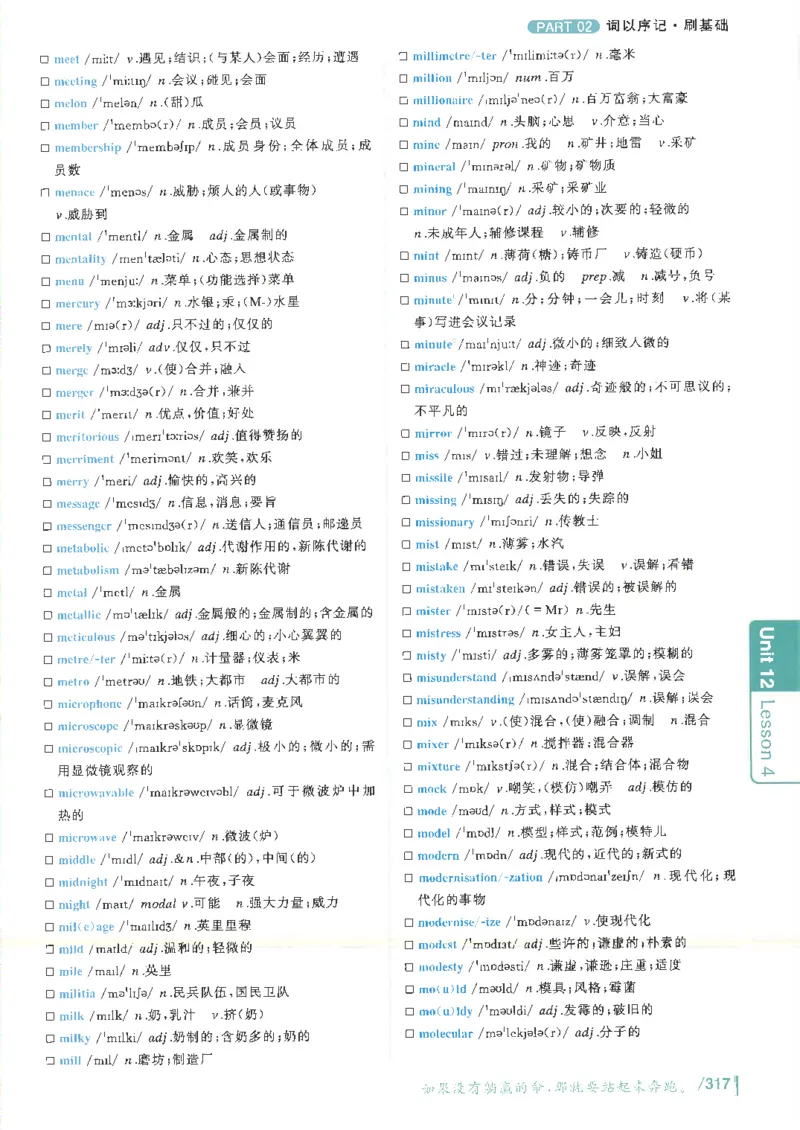 英语六级你还在背单词电子单词课本_最新更新，视频都在这_2026，6月六级速转存易和谐_0、2025年12月六级_00.学丞六级全程班刘晓燕_00讲义资料