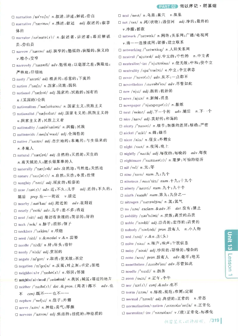 英语六级你还在背单词电子单词课本_最新更新，视频都在这_2026，6月六级速转存易和谐_0、2025年12月六级_00.学丞六级全程班刘晓燕_00讲义资料