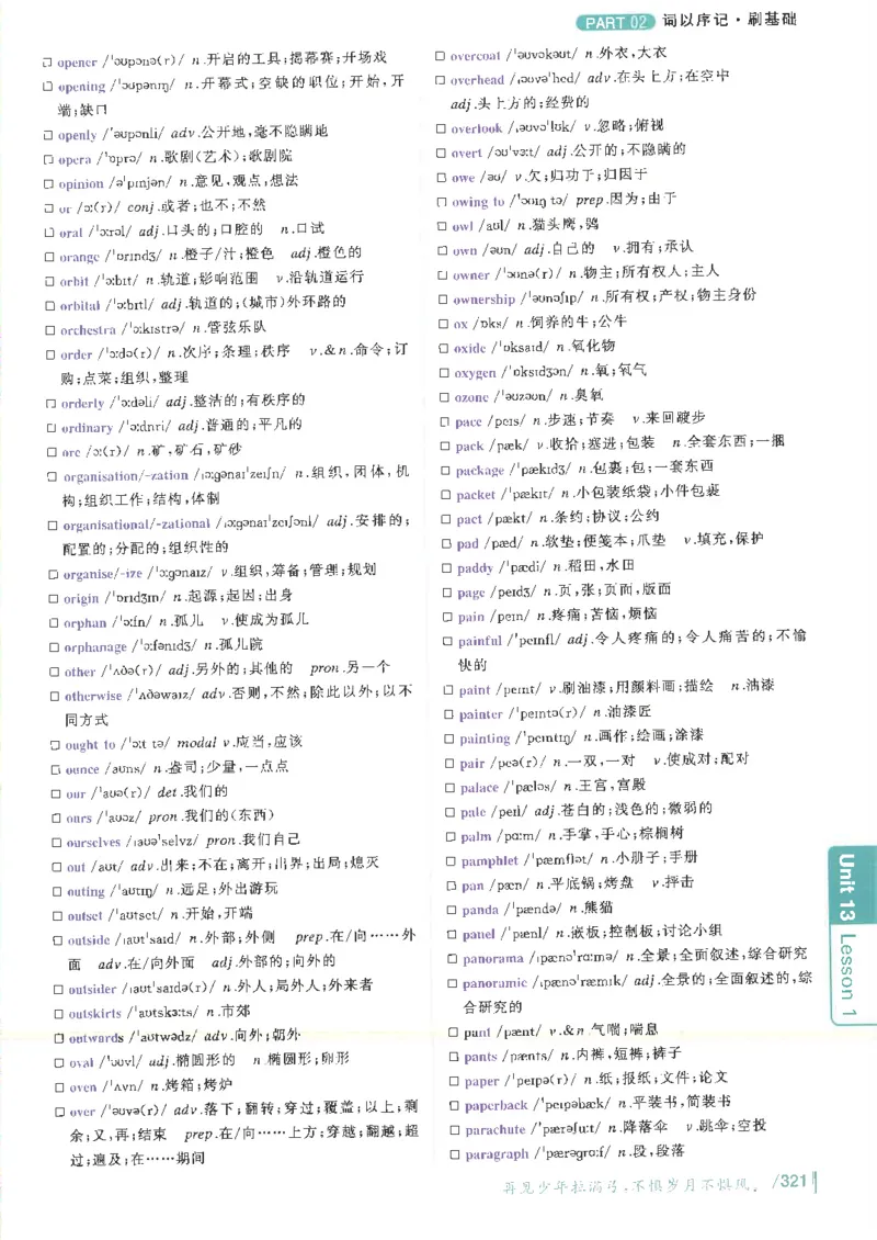 英语六级你还在背单词电子单词课本_最新更新，视频都在这_2026，6月六级速转存易和谐_0、2025年12月六级_00.学丞六级全程班刘晓燕_00讲义资料