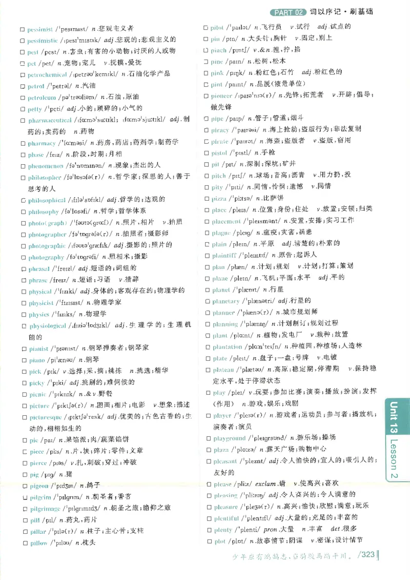 英语六级你还在背单词电子单词课本_最新更新，视频都在这_2026，6月六级速转存易和谐_0、2025年12月六级_00.学丞六级全程班刘晓燕_00讲义资料