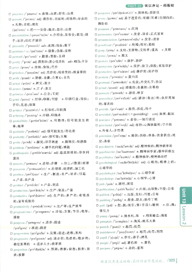 英语六级你还在背单词电子单词课本_最新更新，视频都在这_2026，6月六级速转存易和谐_0、2025年12月六级_00.学丞六级全程班刘晓燕_00讲义资料