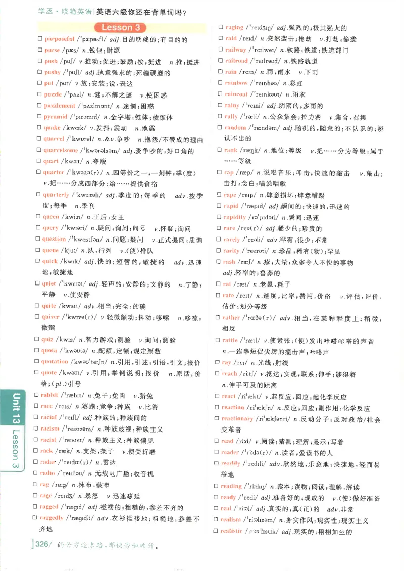 英语六级你还在背单词电子单词课本_最新更新，视频都在这_2026，6月六级速转存易和谐_0、2025年12月六级_00.学丞六级全程班刘晓燕_00讲义资料