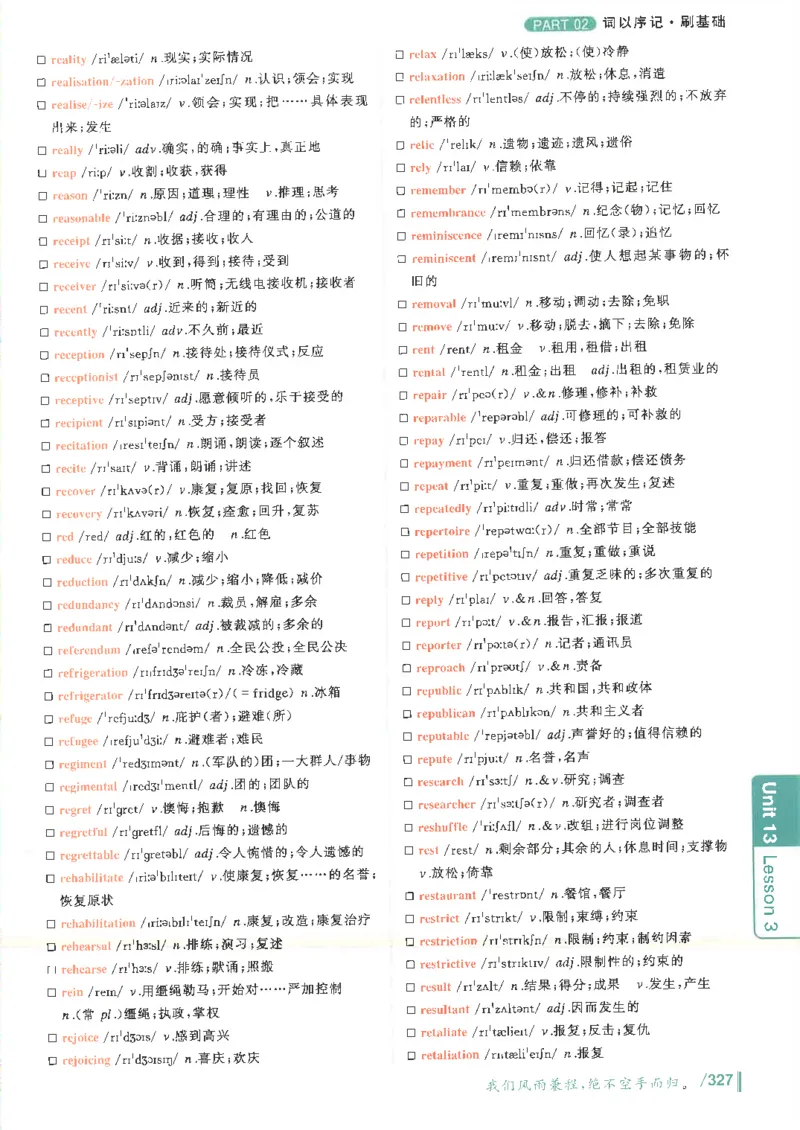 英语六级你还在背单词电子单词课本_最新更新，视频都在这_2026，6月六级速转存易和谐_0、2025年12月六级_00.学丞六级全程班刘晓燕_00讲义资料