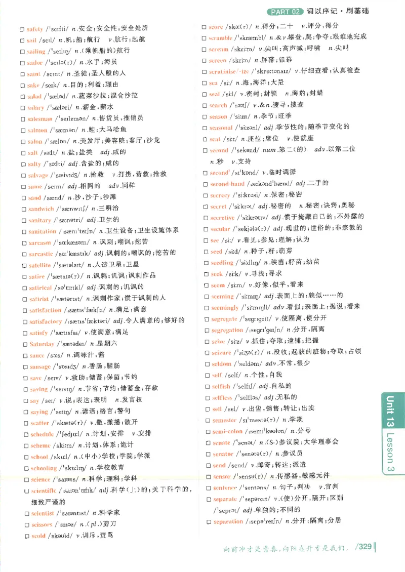 英语六级你还在背单词电子单词课本_最新更新，视频都在这_2026，6月六级速转存易和谐_0、2025年12月六级_00.学丞六级全程班刘晓燕_00讲义资料