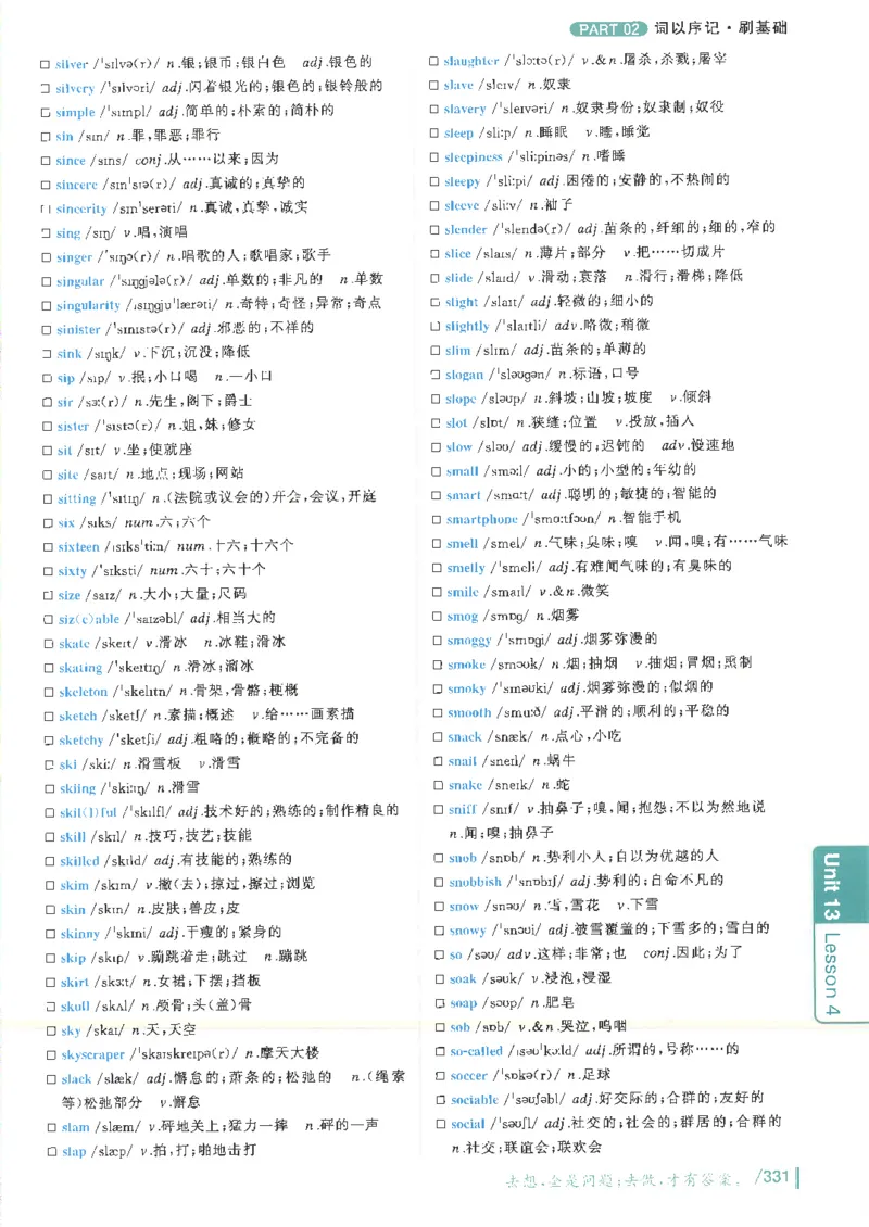 英语六级你还在背单词电子单词课本_最新更新，视频都在这_2026，6月六级速转存易和谐_0、2025年12月六级_00.学丞六级全程班刘晓燕_00讲义资料