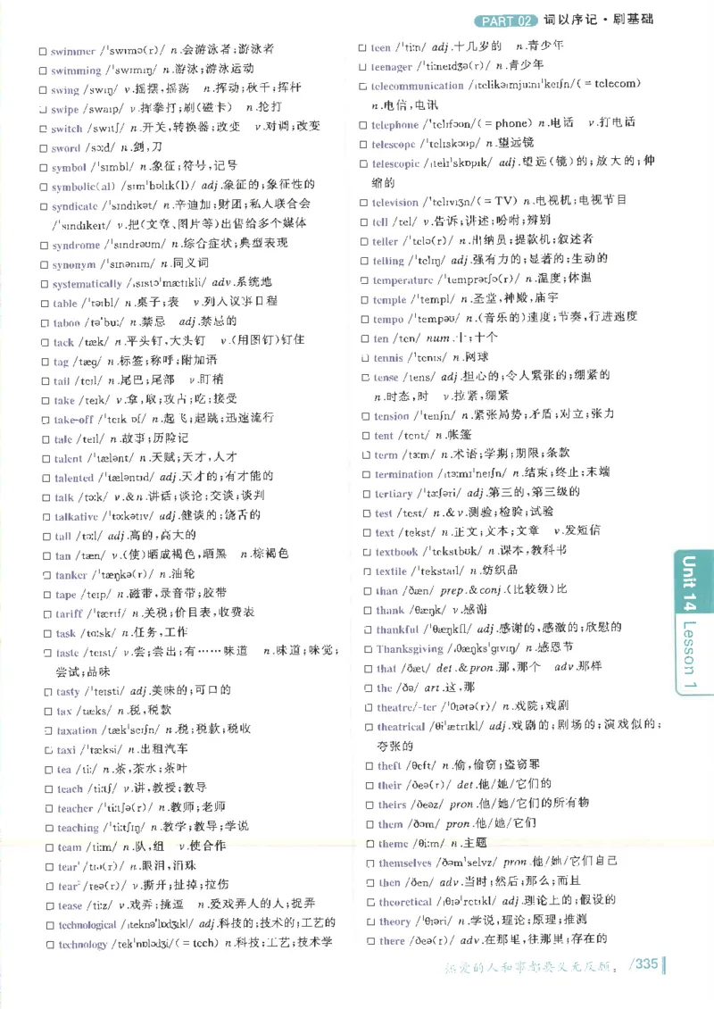 英语六级你还在背单词电子单词课本_最新更新，视频都在这_2026，6月六级速转存易和谐_0、2025年12月六级_00.学丞六级全程班刘晓燕_00讲义资料