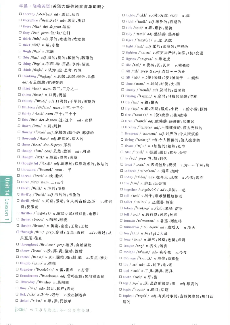 英语六级你还在背单词电子单词课本_最新更新，视频都在这_2026，6月六级速转存易和谐_0、2025年12月六级_00.学丞六级全程班刘晓燕_00讲义资料