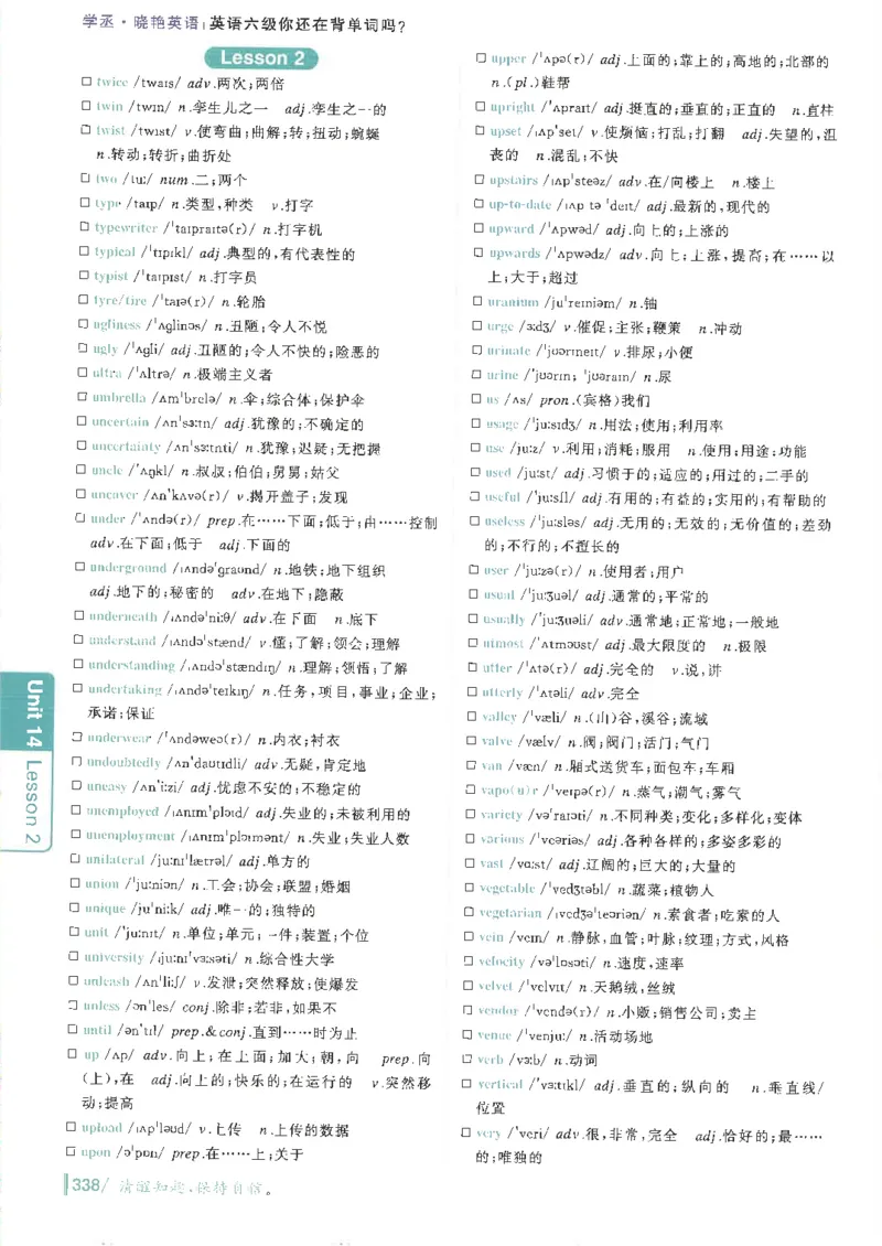 英语六级你还在背单词电子单词课本_最新更新，视频都在这_2026，6月六级速转存易和谐_0、2025年12月六级_00.学丞六级全程班刘晓燕_00讲义资料