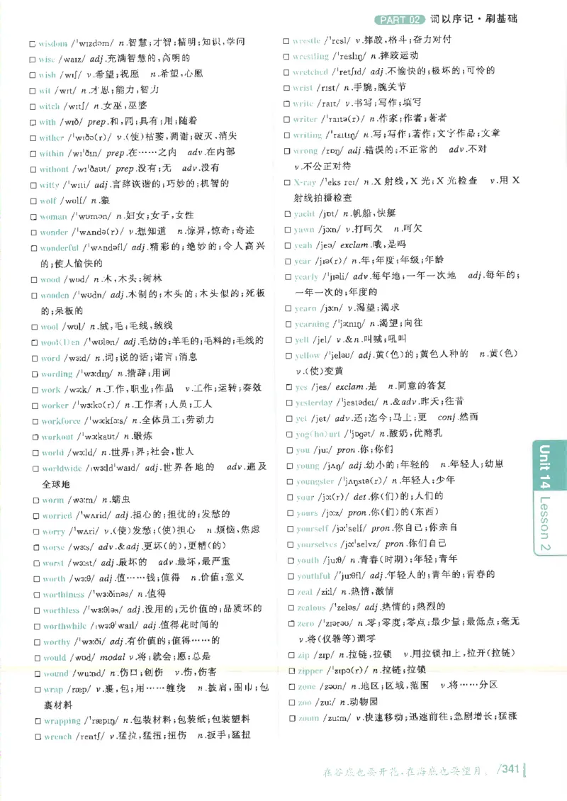 英语六级你还在背单词电子单词课本_最新更新，视频都在这_2026，6月六级速转存易和谐_0、2025年12月六级_00.学丞六级全程班刘晓燕_00讲义资料