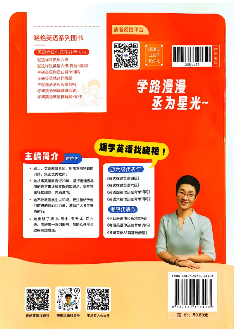 英语六级你还在背单词电子单词课本_最新更新，视频都在这_2026，6月六级速转存易和谐_0、2025年12月六级_00.学丞六级全程班刘晓燕_00讲义资料