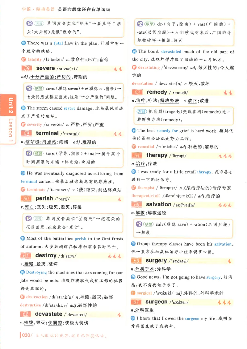 英语六级你还在背单词电子单词课本_最新更新，视频都在这_2026，6月六级速转存易和谐_0、2025年12月六级_00.学丞六级全程班刘晓燕_00讲义资料