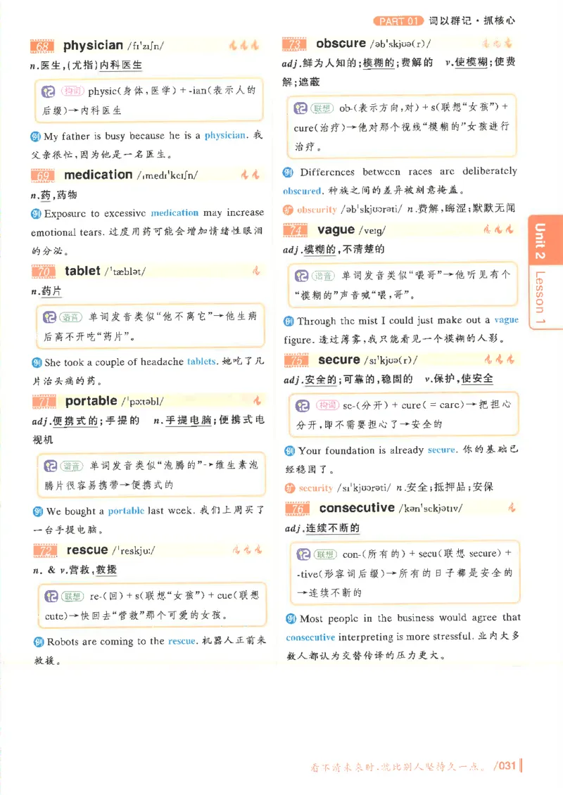 英语六级你还在背单词电子单词课本_最新更新，视频都在这_2026，6月六级速转存易和谐_0、2025年12月六级_00.学丞六级全程班刘晓燕_00讲义资料