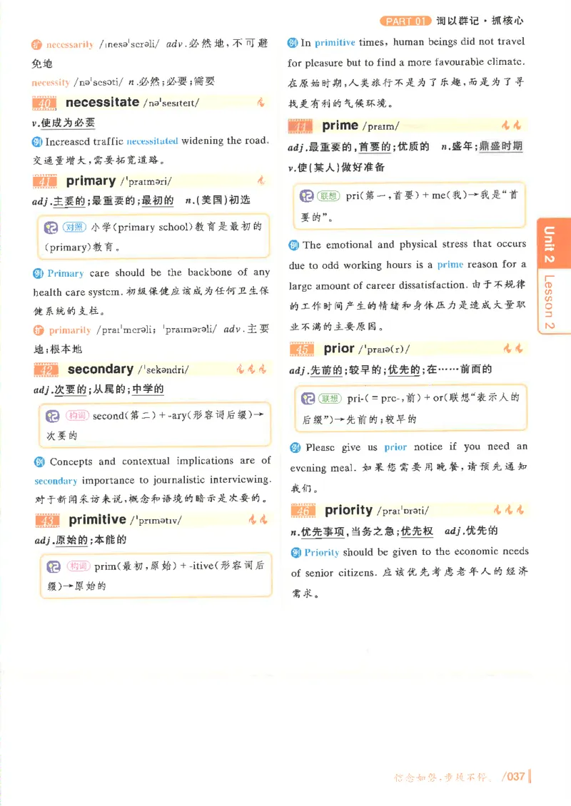 英语六级你还在背单词电子单词课本_最新更新，视频都在这_2026，6月六级速转存易和谐_0、2025年12月六级_00.学丞六级全程班刘晓燕_00讲义资料