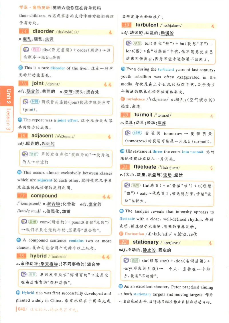 英语六级你还在背单词电子单词课本_最新更新，视频都在这_2026，6月六级速转存易和谐_0、2025年12月六级_00.学丞六级全程班刘晓燕_00讲义资料