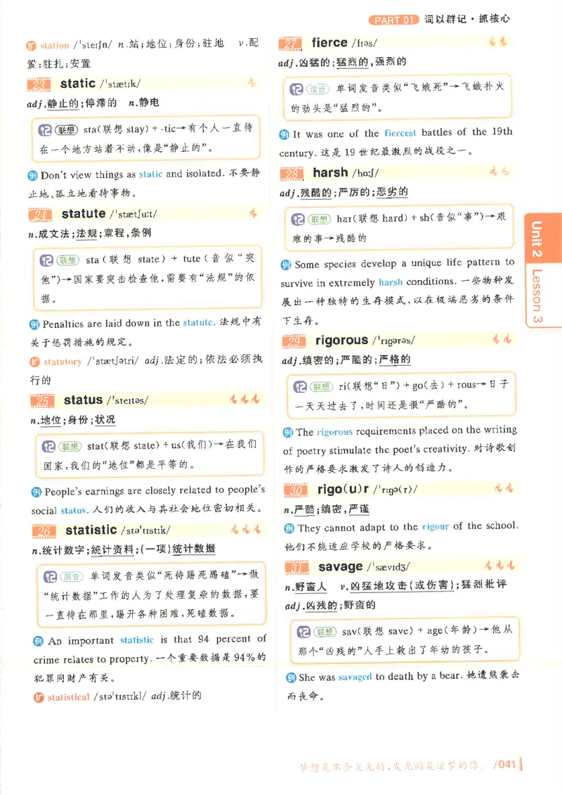 英语六级你还在背单词电子单词课本_最新更新，视频都在这_2026，6月六级速转存易和谐_0、2025年12月六级_00.学丞六级全程班刘晓燕_00讲义资料