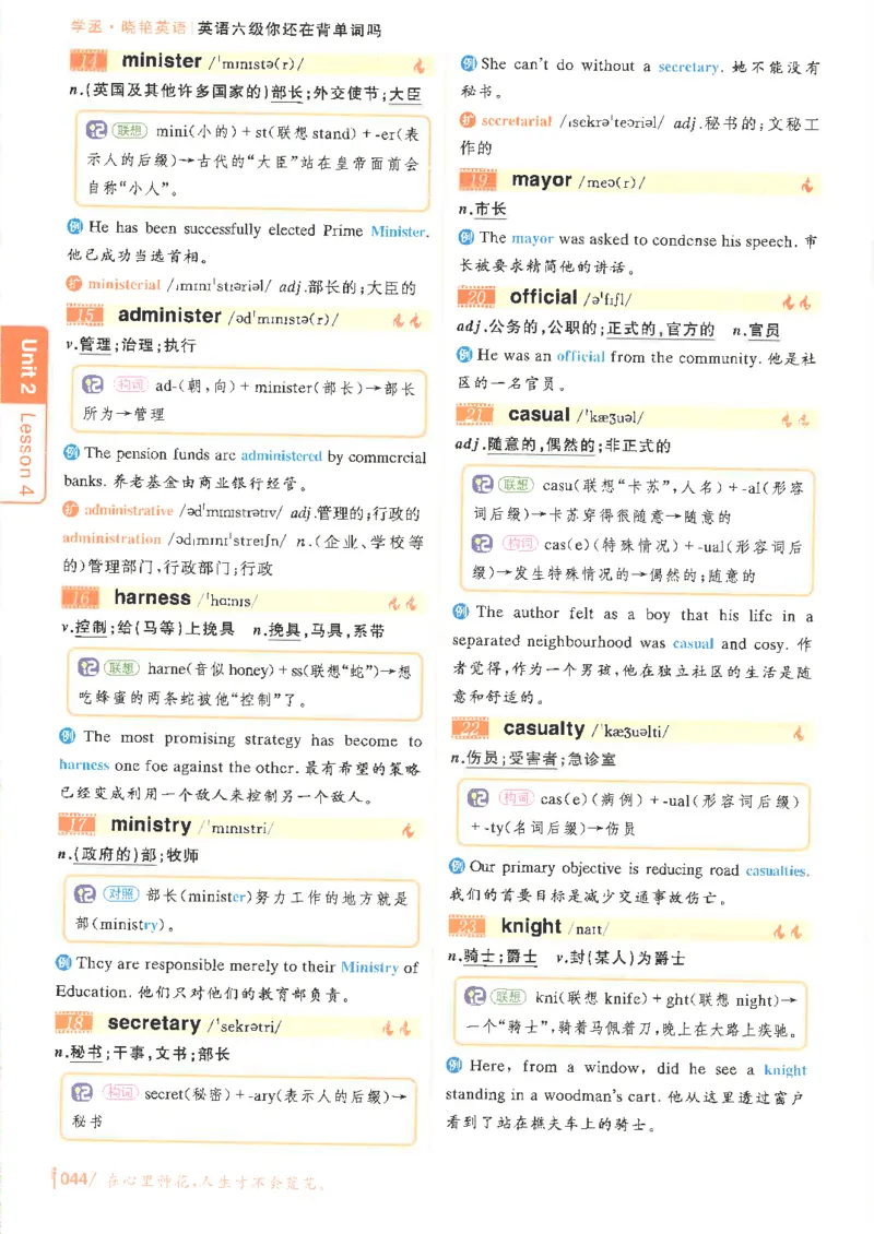 英语六级你还在背单词电子单词课本_最新更新，视频都在这_2026，6月六级速转存易和谐_0、2025年12月六级_00.学丞六级全程班刘晓燕_00讲义资料